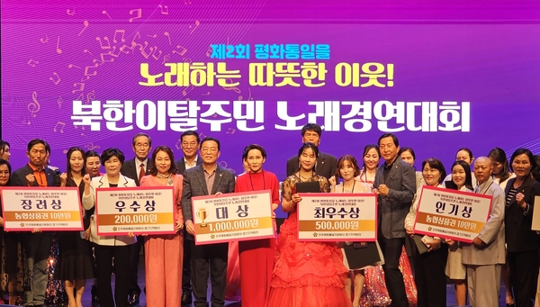 제2회 북한 이탈주민 노래경연대회. 2025.5.31 /민주평통 제공