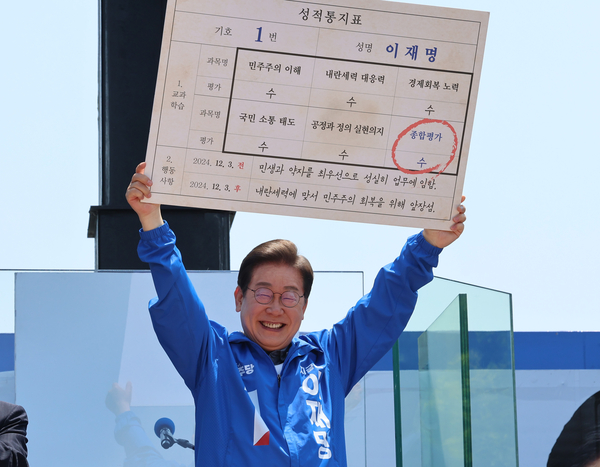 더불어민주당 이재명 대선 후보가 선거를 이틀 앞두고 ‘험지 공략’에 나선 1일 고향인 경북 안동시의 웅부공원에서 열린 유세에서 성적표를 들어 보이고 있다. 2025.6.1 /연합뉴스
