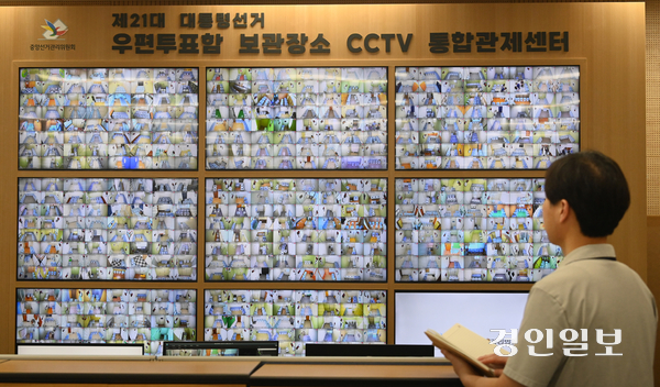 제21대 대통령선거 사전투표가 종료된 가운데 1일 오전 과천시 중앙선건관리위원회 선거종합상황실에서 관계자가 사전투표함·우편투표함 보관장소 CCTV를 살펴보고 있다. 2025.6.1 /최은성기자 ces7198@kyeongin.com
