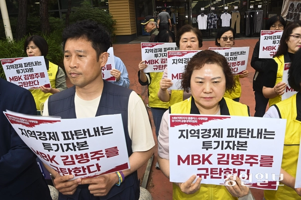 2일 오전 수원시 장안구 홈플러스 북수원점 앞에서 홈플러스 사태 해결 경기지역 공동대책위원회 관계자들이 기자회견을 열고 홈플러스 북수원점 폐점을 반대하고 있다. 2025.6.2 /이지훈기자 jhlee@kyeongin.com