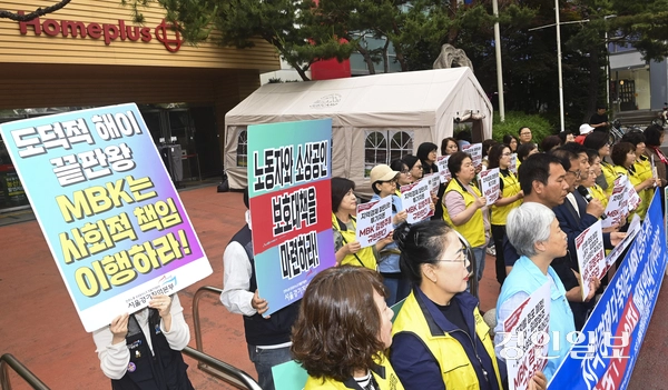 2일 오전 수원시 장안구 홈플러스 북수원점 앞에서 홈플러스 사태 해결 경기지역 공동대책위원회 관계자들이 기자회견을 열고 홈플러스 북수원점 폐점을 반대하고 있다. 2025.6.2 /이지훈기자 jhlee@kyeongin.com