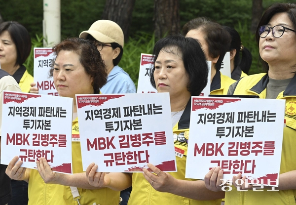 2일 오전 수원시 장안구 홈플러스 북수원점 앞에서 홈플러스 사태 해결 경기지역 공동대책위원회 관계자들이 기자회견을 열고 홈플러스 북수원점 폐점을 반대하고 있다. 2025.6.2 /이지훈기자 jhlee@kyeongin.com