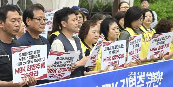 2일 오전 수원시 장안구 홈플러스 북수원점 앞에서 홈플러스 사태 해결 경기지역 공동대책위원회 관계자들이 기자회견을 열고 홈플러스 북수원점 폐점을 반대하고 있다. 2025.6.2 /이지훈기자 jhlee@kyeongin.com