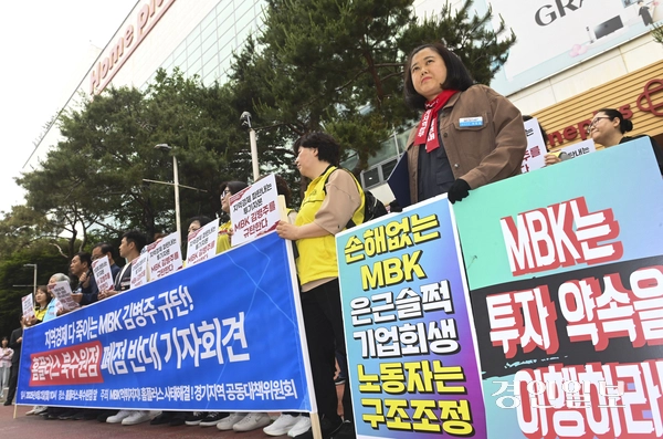 2일 오전 수원시 장안구 홈플러스 북수원점 앞에서 홈플러스 사태 해결 경기지역 공동대책위원회 관계자들이 기자회견을 열고 홈플러스 북수원점 폐점을 반대하고 있다. 2025.6.2 /이지훈기자 jhlee@kyeongin.com