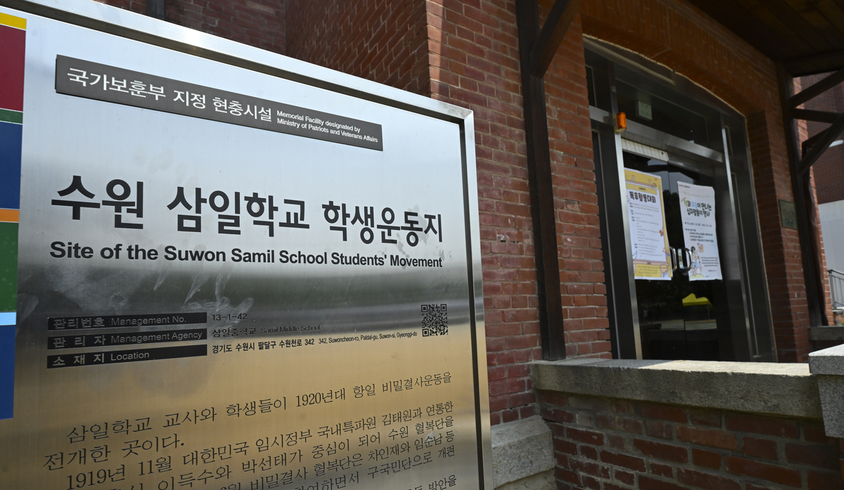 수원시 팔달구 삼일중학교 내 아담스 기념관. 2025.5.30 /이지훈기자 jhlee@kyeongin.com