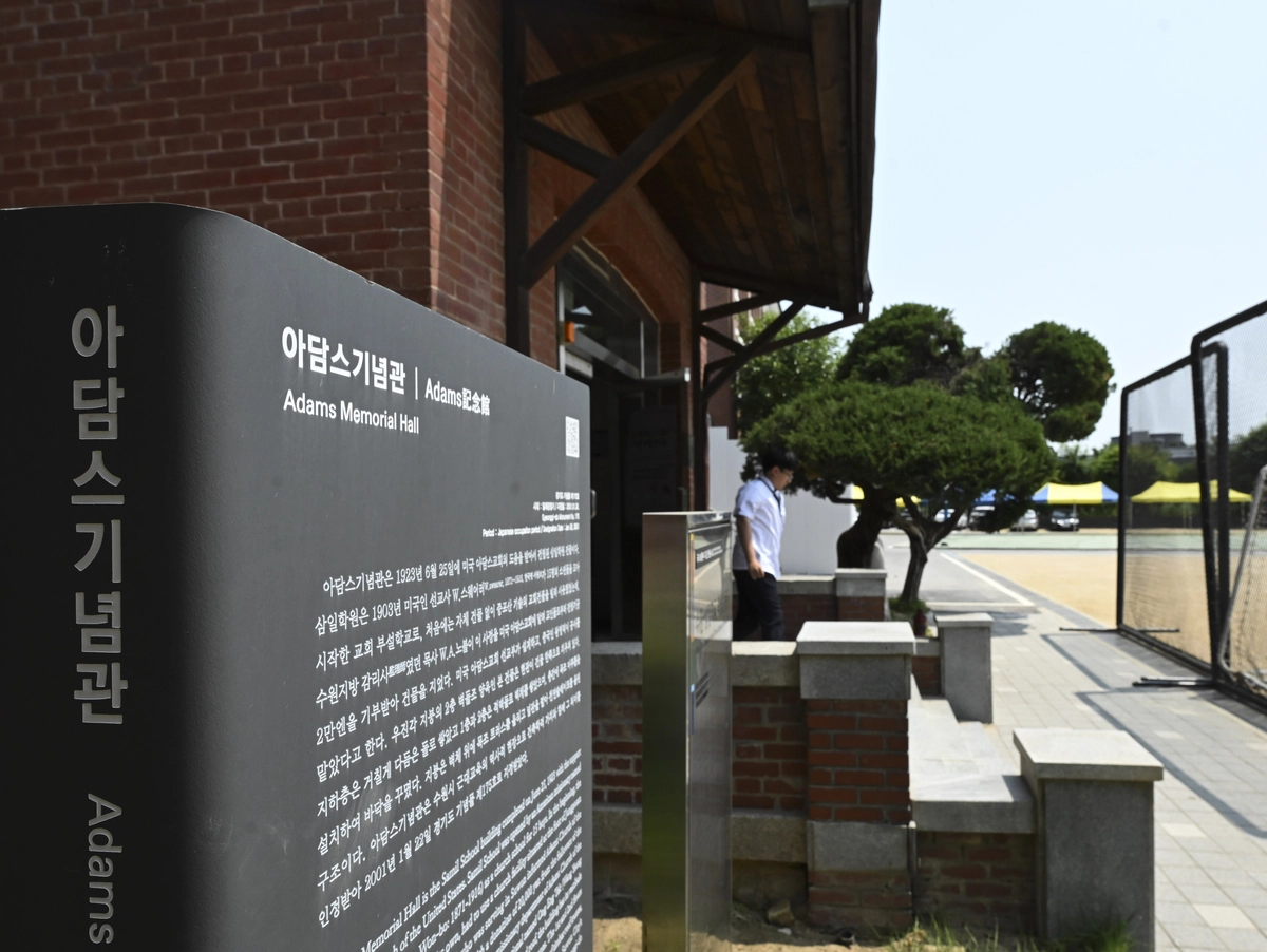 수원시 팔달구 삼일중학교 내 아담스 기념관. 2025.5.30 /이지훈기자 jhlee@kyeongin.com