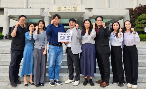 9-2구역(한양백두·극동백두·동성백두) 주민대표단. /군포시 제공