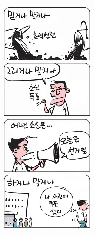 미스터 달팽이(이공명)
