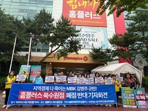 홈플러스 점포 계약 해지 통보에 직원들 “점포 이동을 가장한 구조조정” 지적