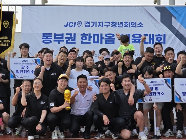 여주청년회의소는 지난 1일 ‘청년회의소 경기동부권 한마음 체육대회’를 대신체육공원에서 성황리에 개최했다. 2025.6.1 /여주청년회의소 제공