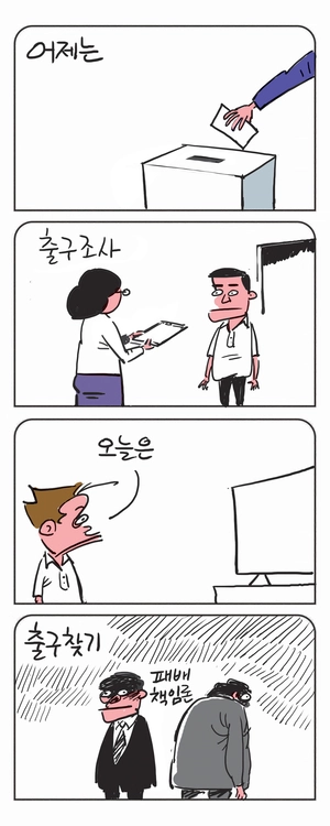 미스터 달팽이(이공명)