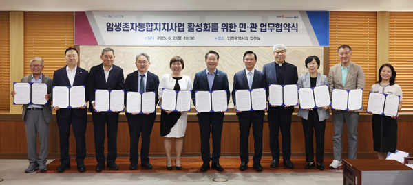 지난 2일 인천시청에서 유정복 시장 등이 참석한 가운데 암생존자통합지지사업 활성화를 위한 민관 업무협약식이 열렸다. /가천대 길병원 제공