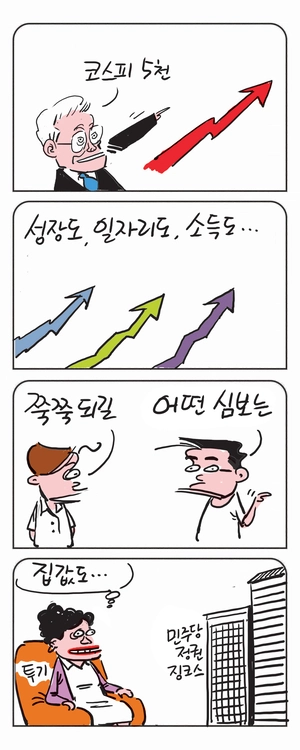 미스터 달팽이(이공명)