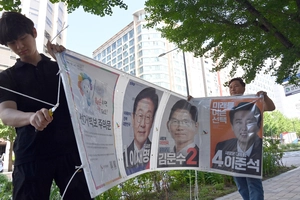 [포토] 제21대 대통령선거 벽보 철거