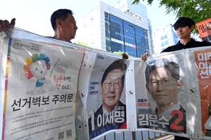 [포토] 제21대 대통령선거 벽보 철거