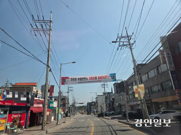 이천시 부발읍 중심가에 게시된 이천 변전소 지상 증설을 반대하는 현수막. 2025.6.5 이천/서인범기자 sib@kyeongin.com