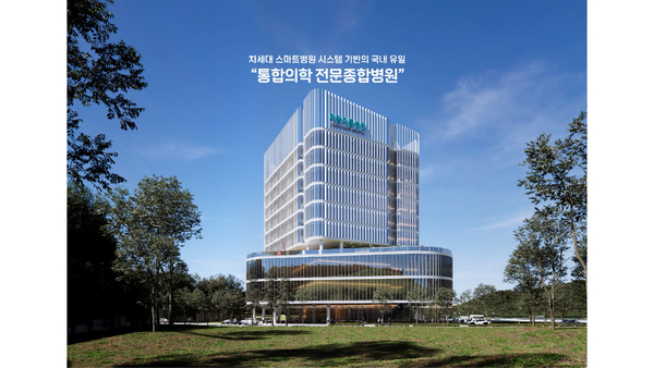 이롬그룹이 의왕 백운밸리 내에 추진할 차세대 스마트병원 조감도. /의왕 백운PFV(주) 제공