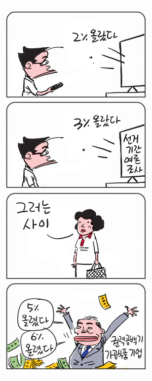 미스터 달팽이(이공명)