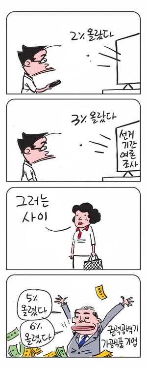 미스터 달팽이(이공명)