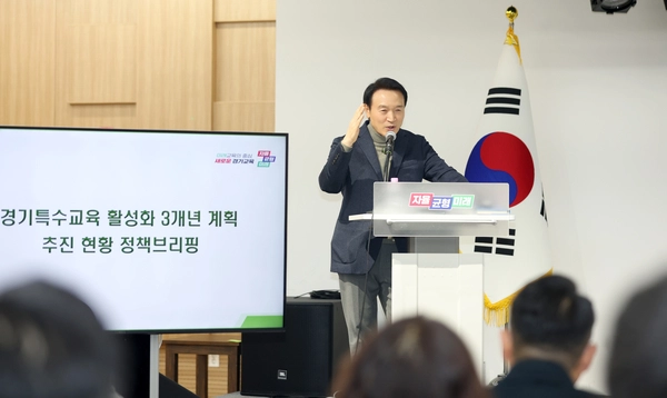 지난해 11월 경기도교육청이 도교육청 남부청사에서 ‘경기특수교육 활성화 3개년 계획’ 추진 현황을 발표한 가운데 임태희 경기도교육감이 계획 추진 현황을 설명하고 있다. /경기도교육청 제공