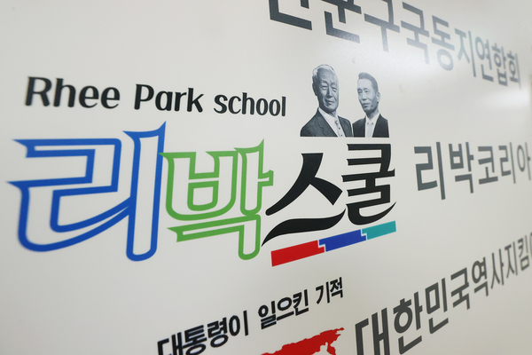 보수 성향 단체 ‘리박스쿨’의 댓글 여론 조작 관련 보도가 나온 가운데 2일 오전 서울 종로구 한 빌딩에 리박스쿨 사무실 간판이 붙어 있다. 2025.6.2 /연합뉴스