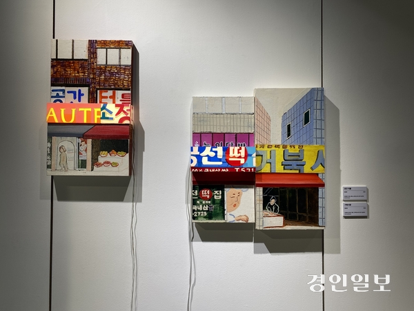 한윤정 作 ‘공간터틀’(2025·왼쪽)과 ‘거북시장’(2025). 판넬에 아크릴, 유화, LED 박스에 시트지 꼴라주. 2025.6.5 /박경호기자 pkhh@kyeongin.com