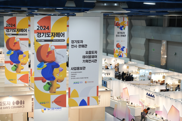 지난해 열린 경기도자페어 전시·판매관 전경 /한국도자재단 제공.