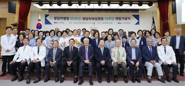 9일 분당차병원 대강당에서 열린 ‘분당차병원 30주년·분당차여성병원 19주년 개원기념식’에 참석한 관계자들이 기념촬영하고 있다. 2025.6.9 /분당차병원 제공