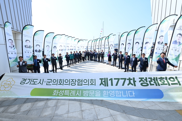 9일 오후 화성시 전곡항 마리나클럽하우스에서 열린 ‘경기도 시군의회 의장협의회 제177차 정례회의’에 참석한 의장들이 기념촬영하고 있다. 2025.6.9 /화성시의회 제공