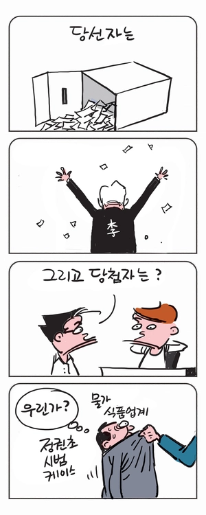 미스터 달팽이(이공명)