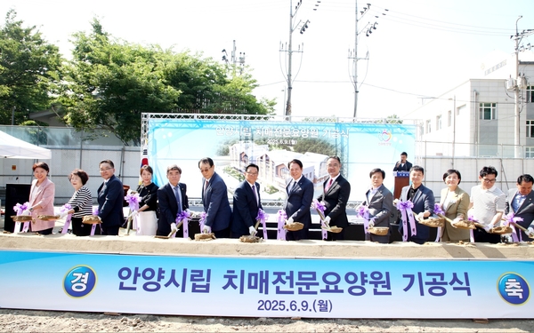 9일 오후 안양시 동안구 호계동에서 개최된 ‘안양시립 치매전문요양원 기공식’에서 최대호 시장을 비롯한 참석자들이 시삽을 하고 있다. 2025.6.9 /안양시 제공