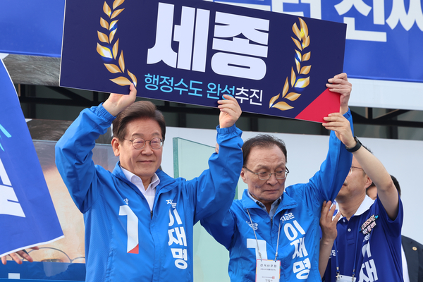 더불어민주당 이재명 대선 후보가 선거를 사흘 앞둔 지난달 31일 세종특별자치시 나무그늘광장에서 열린 유세에서 이해찬 전 총리와 “세종, 행정수도 완성추진”이라고 적힌 패널을 들어보이고 있다. 2025.5.31 /연합뉴스