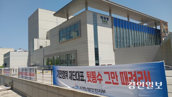 하남시문화예술회관 주변에 하남시립합창단 노동조합이 게시한 수십개의 불법 현수막이 도시미관을 해친다는 지적에도 하남시가 노조의 반발을 우려해 불법 현수막을 2개월째 방치하면서 불법을 조장한다는 비난을 받고 있다. 2025.4.28 하남/문성호기자 moon23@kyeongin.com