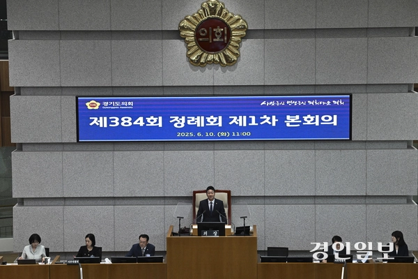 10일 오전 경기도의회 본회의장에서 제384회 정례회 제1차 본회의가 열리고 있다. 2025.6.10 /이지훈기자 jhlee@kyeongin.com