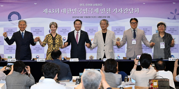 대한민국연극제가 17년 만에 인천에서 열린다. 10일 인천 남동구 샤펠드미앙에서 열린 ‘제43회 대한민국연극제 인천’(7월5~23일) 기자 간담회에서 연극제 집행위원회와 홍보대사들이 인사하고 있다. 왼쪽부터 홍보대사 손병호·송옥숙 배우, 대회장을 맡은 유정복 인천시장, 명예대회장 전무송 배우, 김종진 집행위원장, 문삼화 예술감독. 2025.6.10 /인천시 제공
