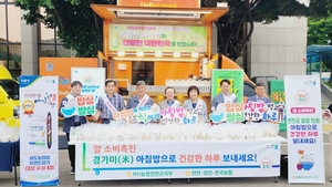 NH농협 연천군지부 ‘아침밥먹기 캠페인’ 전개