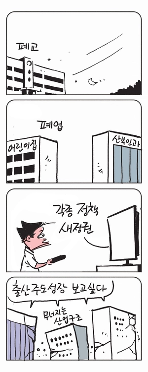 미스터 달팽이(이공명)