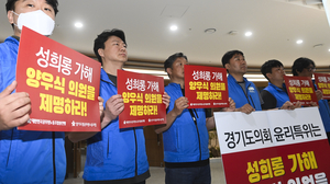 [화보] 양우식 도의원 제명 촉구 피켓