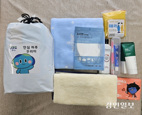 안심 하루 꾸러미 7종 구성. /경기도 제공