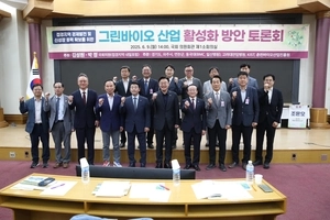 연천군, 그린바이오산업 활성화 방안 국회 토론회 개최