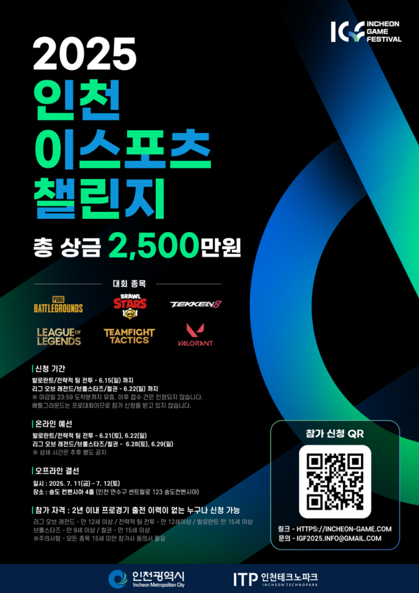 /인천TP 제공