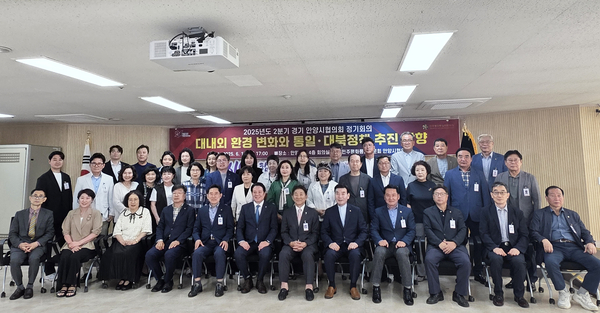 지난 10일 오후 안양시청에서 진행된 민주평화통일자문회의 안양시협의회 2025년 2분기 정기회의에서 참석자들이 기념촬영을 하고 있다. 2025.6.10. /민주평화통일자문회의 안양시협의회 제공