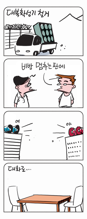 미스터 달팽이(이공명)