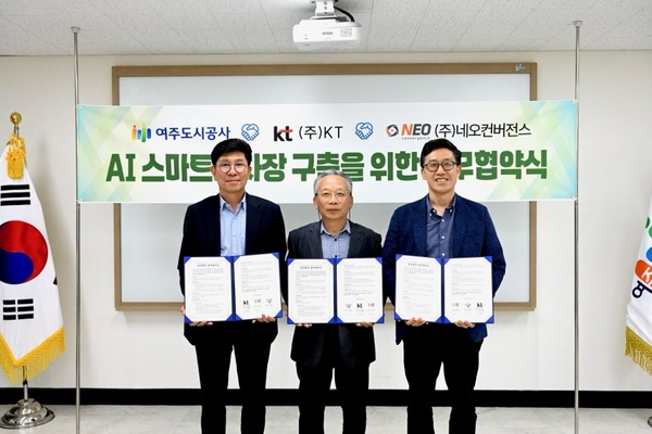 11일 KT는 여주도시공사, 네오컨버전스와 인공지능(AI) CCTV 기반 무인주차관제시스템 구축을 위한 업무협약을 체결했다.2025.6.11 /KT 강남광역본부 제공