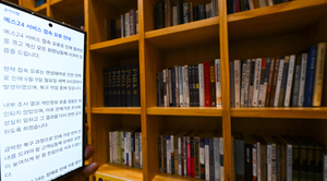 [경인 Pick] 예스24 웹사이트 먹통… 신간 출판사들 발 묶였다