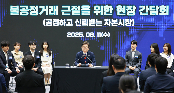 이재명 대통령이 11일 서울 영등포구 한국거래소에서 열린 주식시장 불공정거래 근절을 위한 현장 간담회에서 발언하고 있다. 2025.6.11 /대통령실통신사진기자단