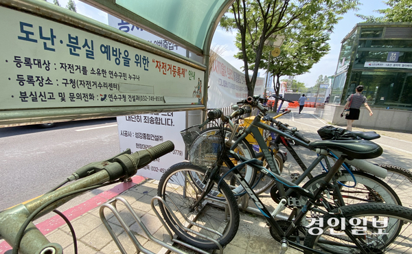 12일 오후 인천시 연수구의 한 자전거 보관소. 최근 폐지한 ‘자전거등록제’ 안내문 앞에 자전거들이 방치돼 있다. 2025.6.12 /조재현기자 jhc@kyeongin.com