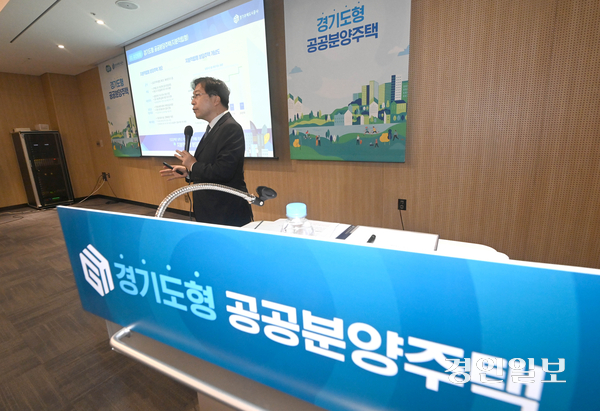 사진은 김세영 경기주택도시공사 사장이 경기도형 공공분양주택인 ‘지분적립형 분양주택’ 에 대해 설명하는 모습 /경인일보 DB