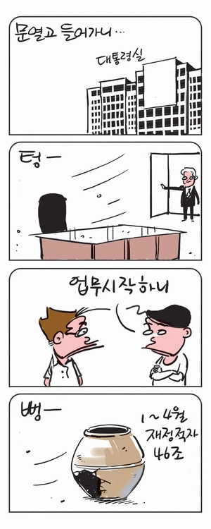미스터 달팽이(이공명)