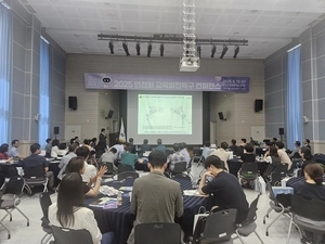 연천교육지원청, 연천형 교육발전특구 콘퍼런스 개최